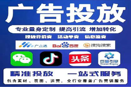 信息流代运营助力企业拓展海外市场